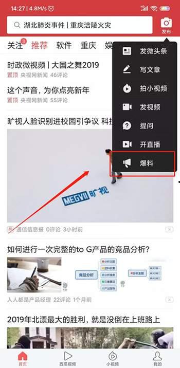 青岛头条今天爆料视频